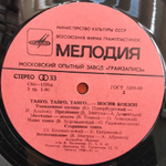 Иосиф Кобзон / Танго, Танго, Танго... (LP)