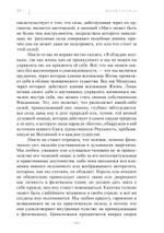 Магия белая и чёрная, или Наука о жизни конечной и бесконечной (ПРЕДЗАКАЗ 15% до 25.09.2026)