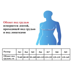 Б-3336 Бандаж на грудную клетку ортопедический компрессионный