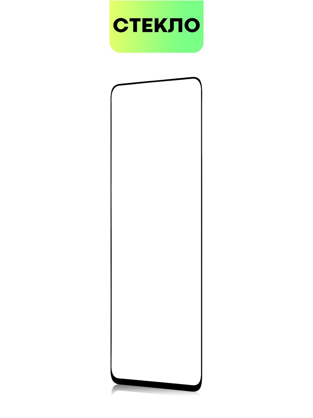 Защитное стекло BROSCORP для Infinix Hot 40 (арт.INF-H40-FSP-GLASS-BLACK )