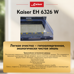 Встраиваемый электрический духовой шкаф Kaiser EH 6326 W