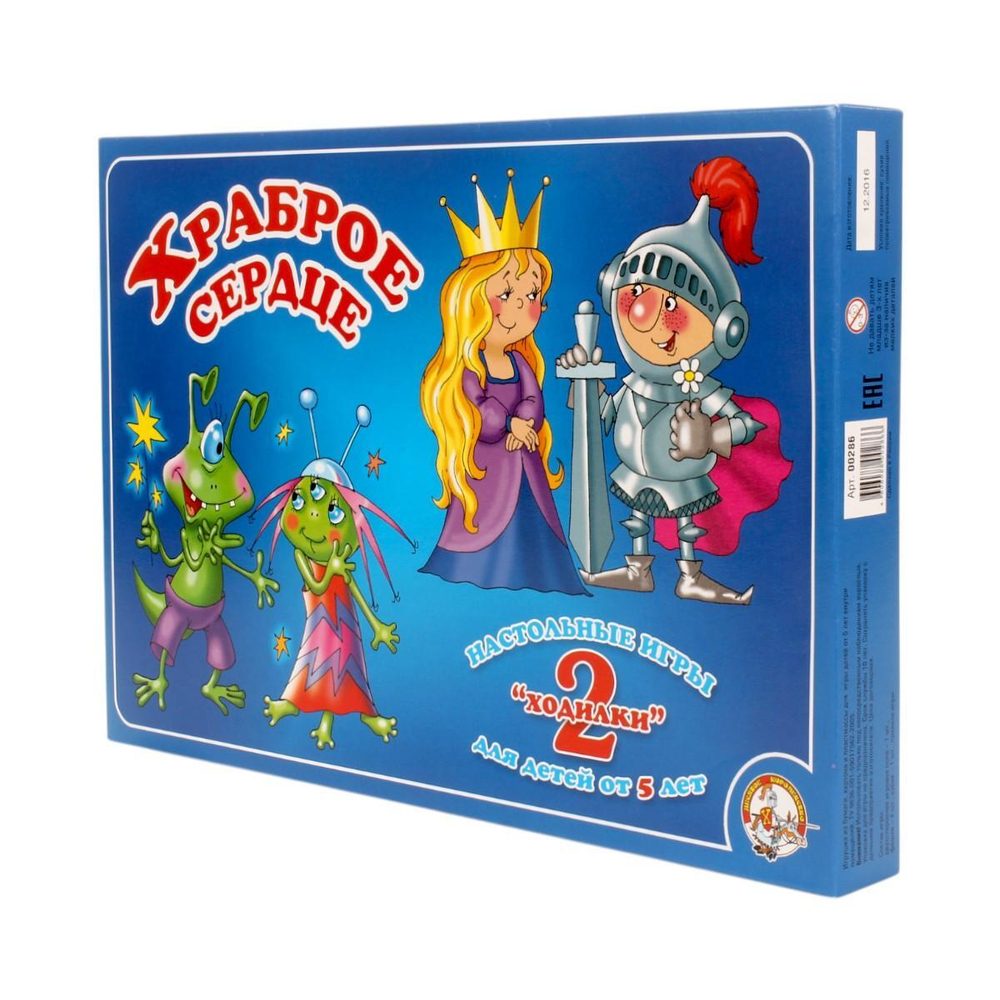 Игра-ходилка 2в1 "Храброе сердце" (Т-Ц)