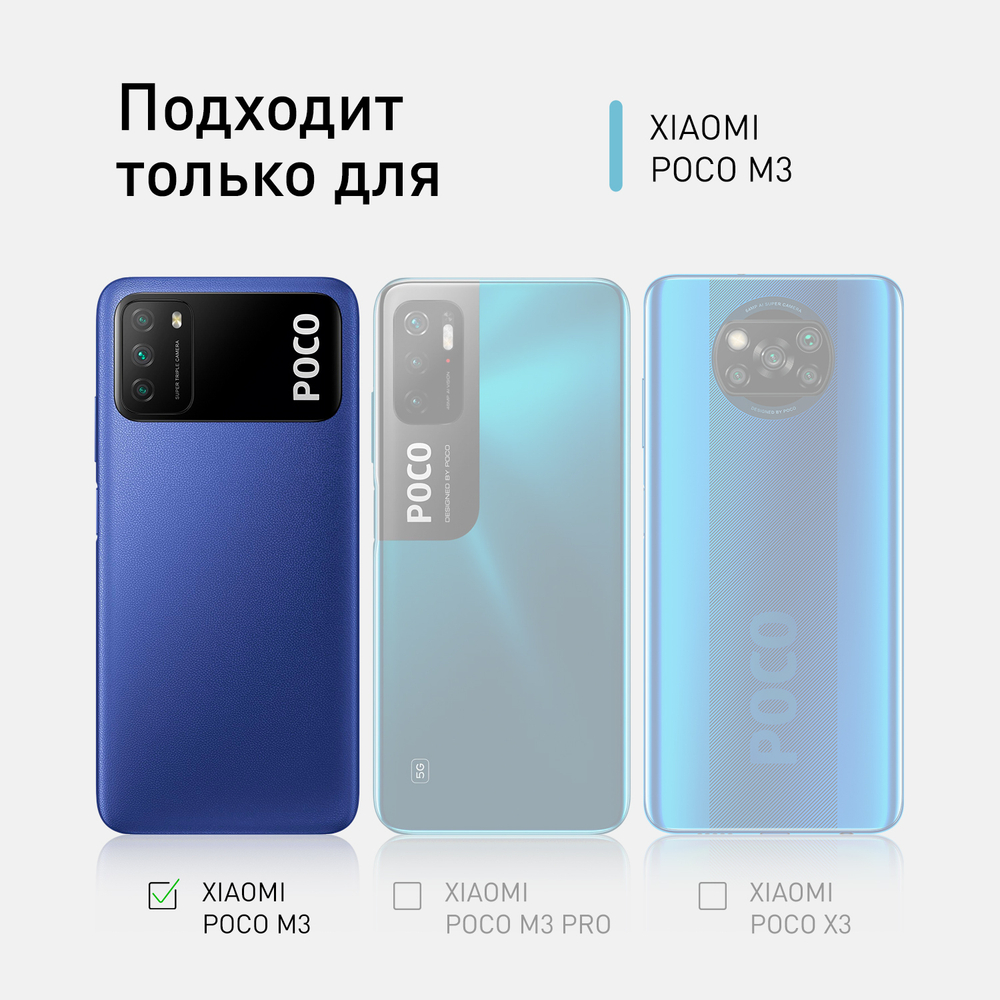 Стекло на камеру ROSCO для Poco M3 оптом (арт. XM-PM3-CLEAR-CAM-GLASS)