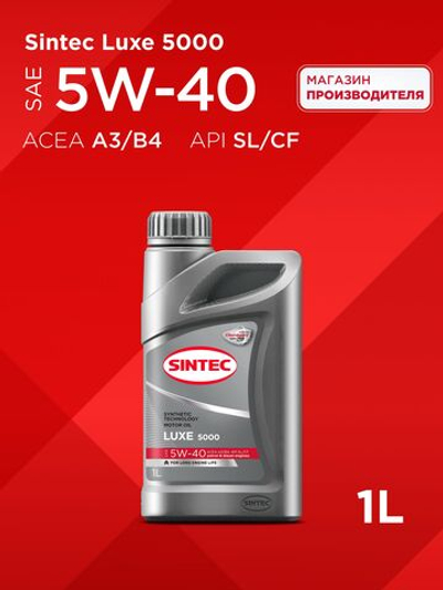 Масло моторное Sintec Luxe 5000 5W-40 полусинтетическое 1 л 600236