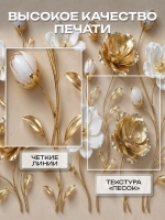 Фотообои 3D на стену для зала цветы золото