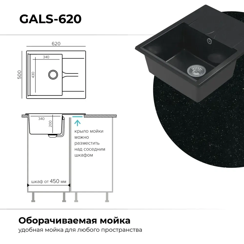 Мойка POLYGRAN GALS-620 космос №316, смеситель COLORADO черный №911