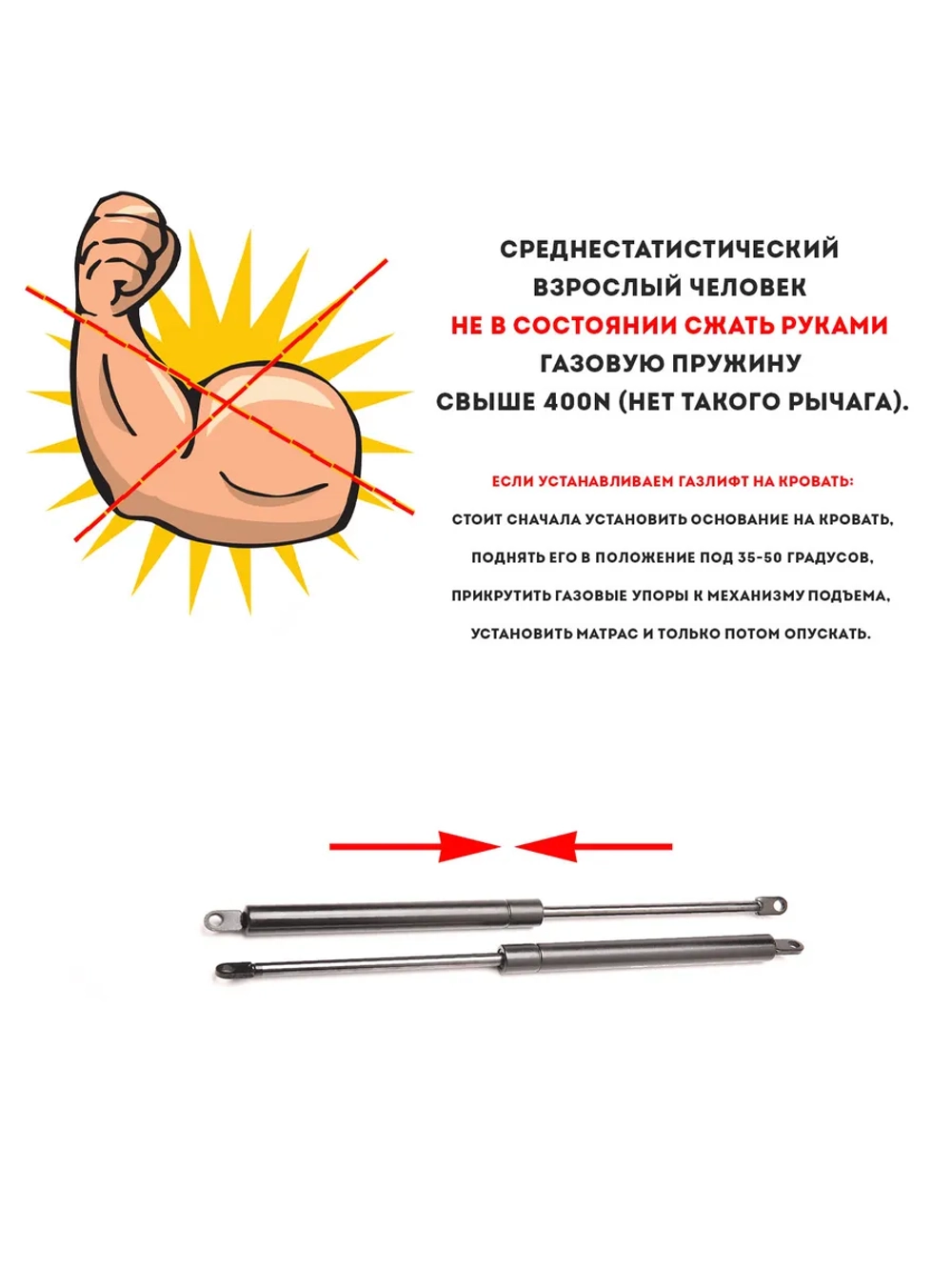 Газлифт 405 мм длиной 900N, 1 шт