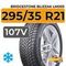 Bridgestone Blizzak LM005 295/35 R21 107V XL