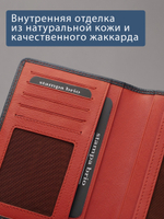 295 R - Обложка для документов с RFID защитой