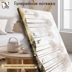 "Олени как тени" 1 шт., 80х40