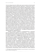 Юнг об Астрологии (ПРЕДЗАКАЗ 15% до 25.09.2026)