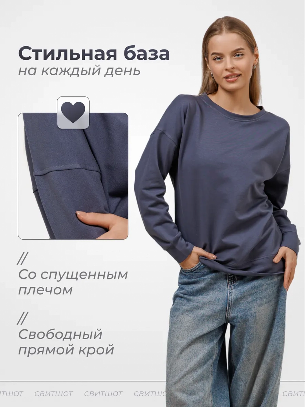 Свитшот базовый однотонный без начеса оверсайз