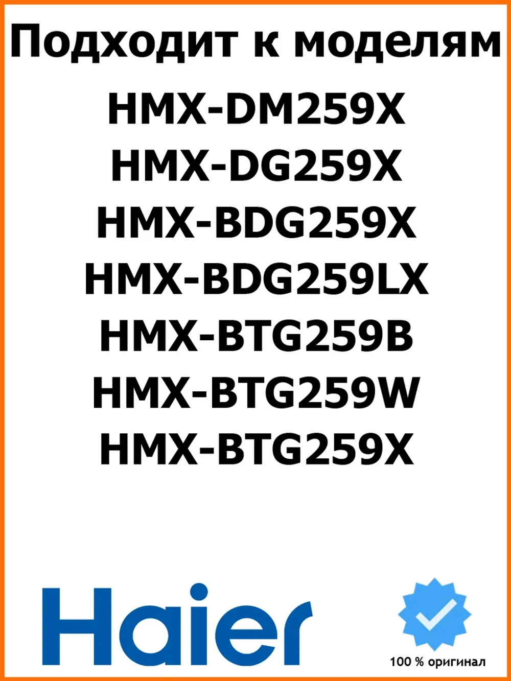 Тарелка микроволновой печи 0530057281 Haier