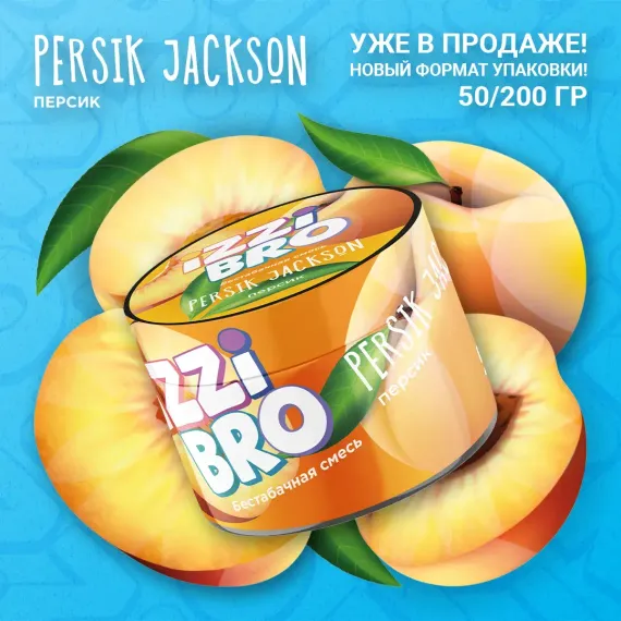 IZZI BRO - Persik JACKSON (50г)