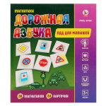 Азбука магнитная. Дорожная (Ракета)
