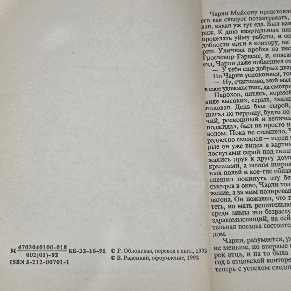 Книга " Рождественские каникулы"