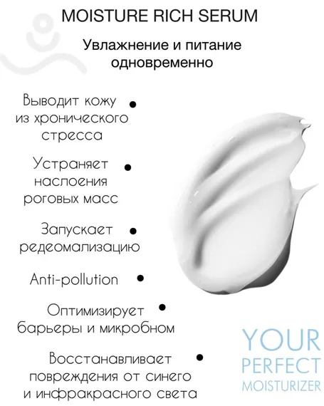 Увлажняющая сыворотка