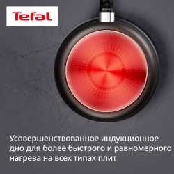 Индукционная сковорода Tefal Expertise+ 26 см G3330543