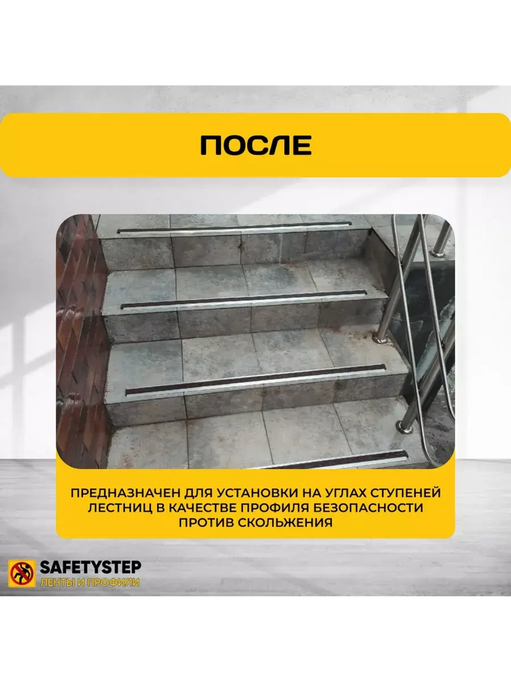 Алюминиевая полоса-порог с черной резин. вставкой,1.5м, 5шт