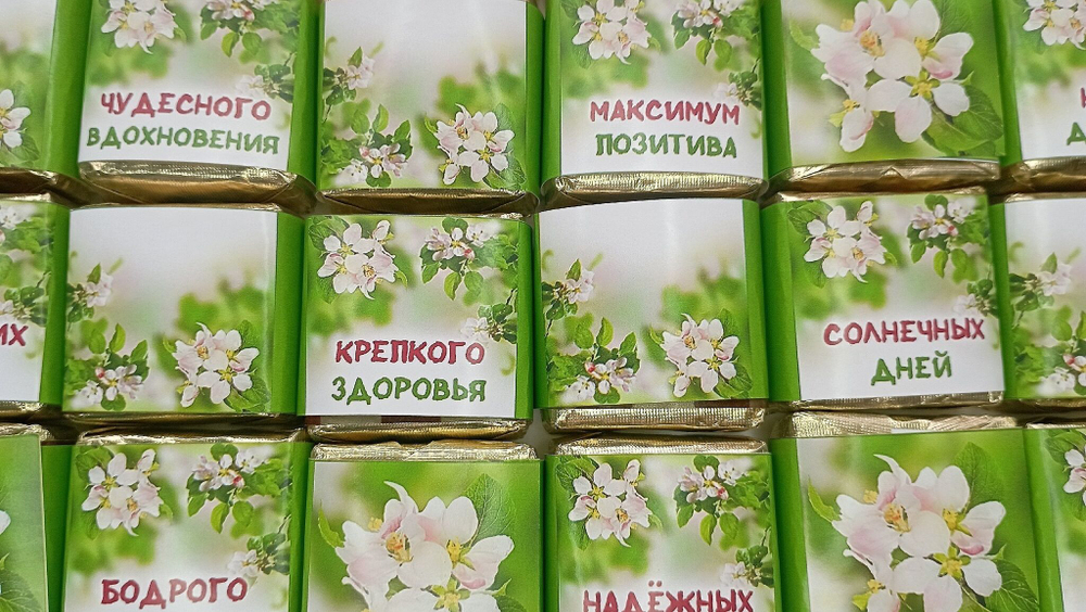 Подарочный набор конфет Любимой воспитательнице с 8 марта,24шт
