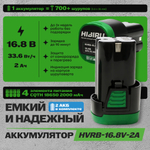 Бесщеточный аккумуляторный шуруповерт HIBIRU SRW16, 16.8В 55Нм, блокировка шпинделя, металлический патрон, кейс, оснастка в комплекте