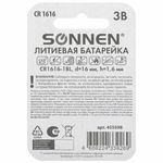 Батарейка литиевая SONNEN Lithium CR1616 "таблетка, дисковая, кнопочная" 1 шт., блистер, 455598