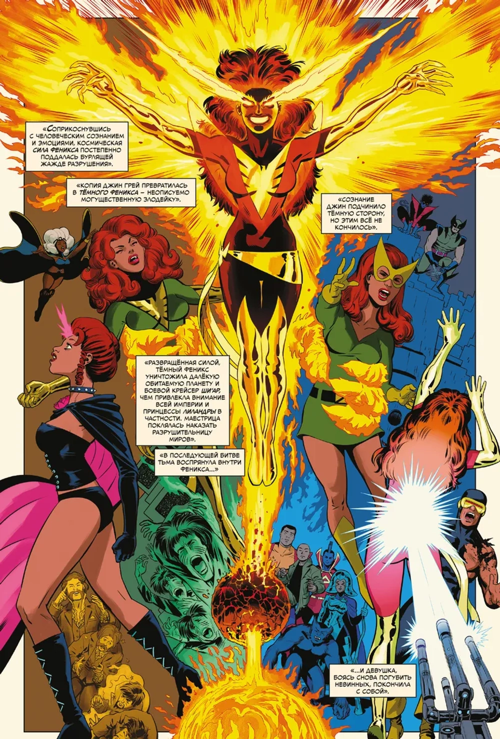 Золотая коллекция Marvel. История вселенной Marvel