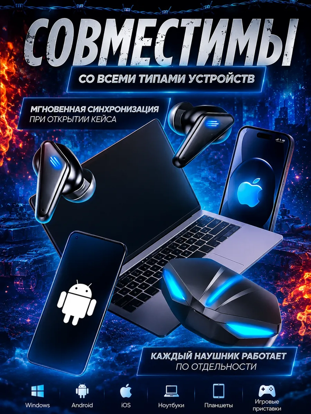 Беспроводные наушники игровые блютуз микрофон Андроид iPhone