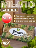 Хозяйственное мыло банное