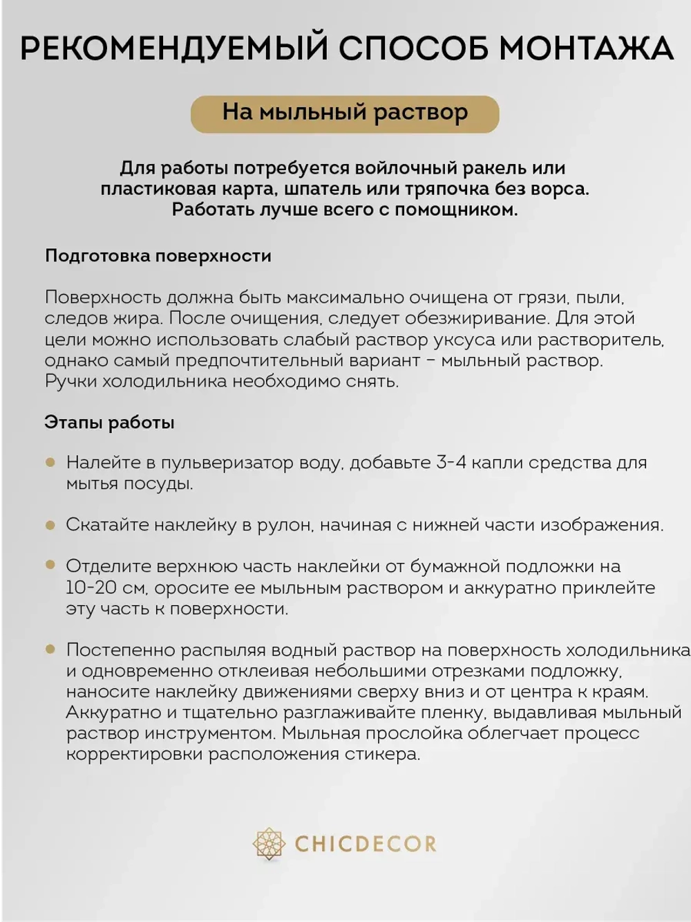 Наклейка интерьерная на холодильник Слон и солнце