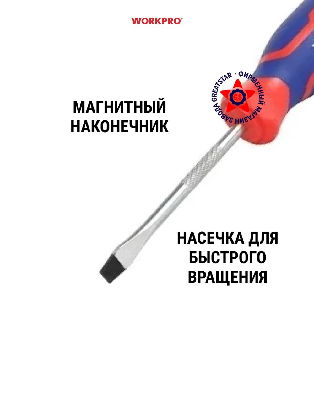 Отвёртка шлицевая SL6.5 x 38 мм Cr-V WP221024