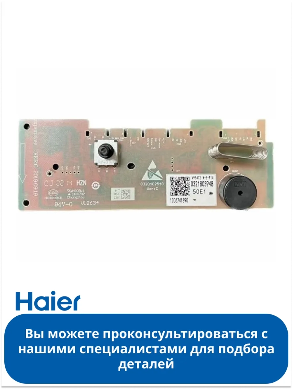 Плата индикации с дисплеем стиральной машины 0021800238B Haier