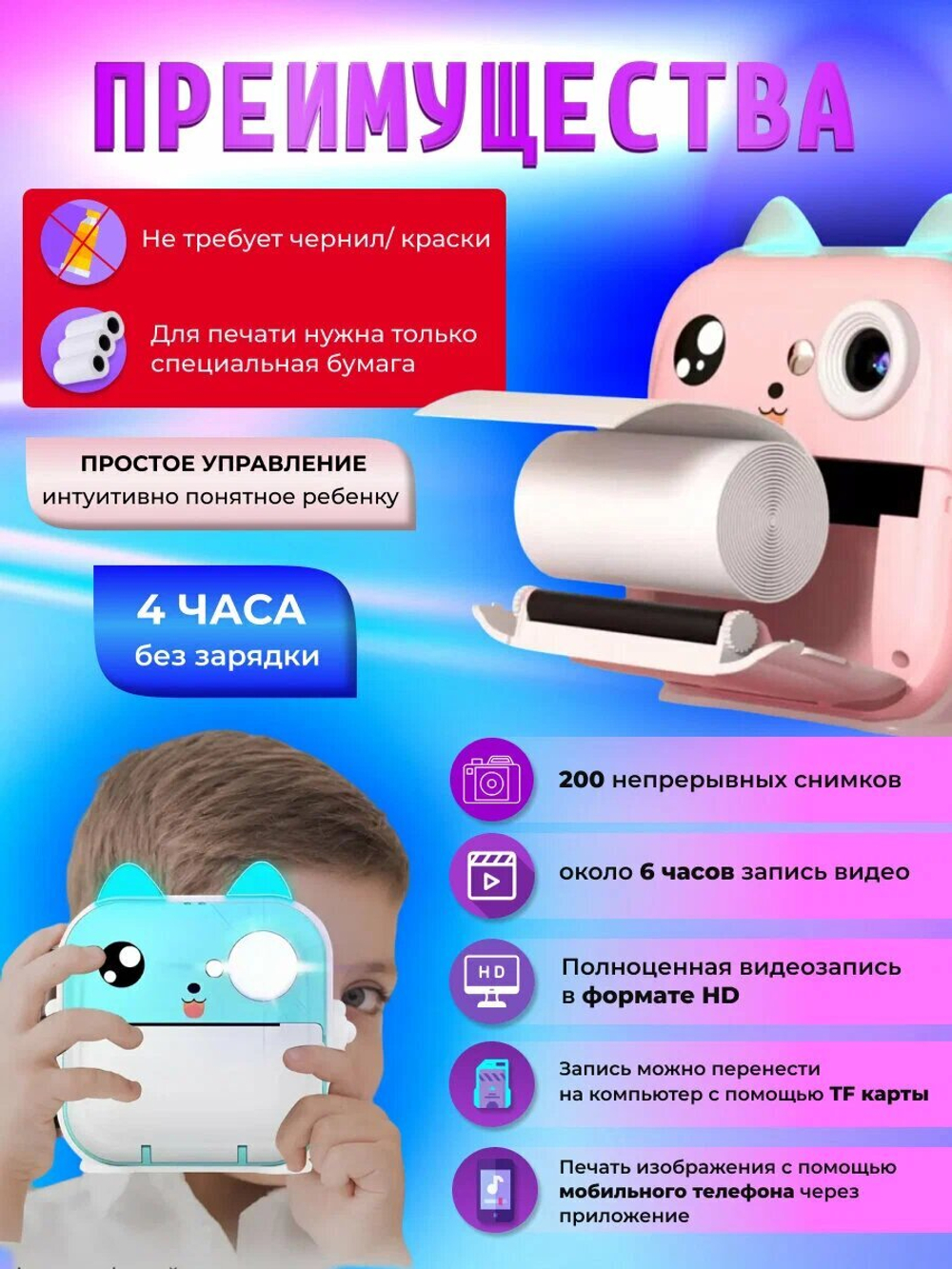 Фотоаппарат Fun Print, детский, с мгновенной печатью, розовый