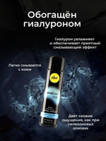 Анальный лубрикант pjur analyse me Moisturizing water 100 мл