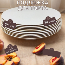 Подложка для десерта диаметр 30 см