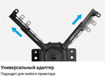 Кронштейн потолочный для проектора Exell EXi-P4500, до 45 кг