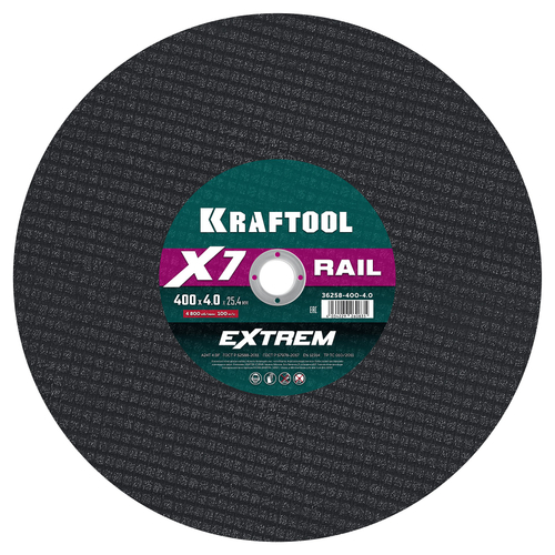 Диск отрезной для бензореза по Ж/Д рельсам 400x4,0х25,4 мм KRAFTOOL X7-EXTREM RAIL 36258-400-4.0