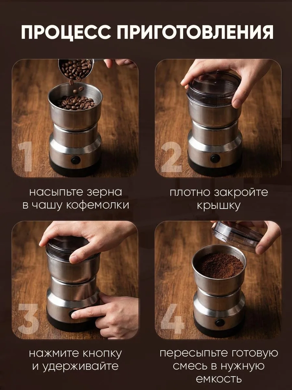 Кофемолка электрическая 500Вт, измельчитель для специй и орехов