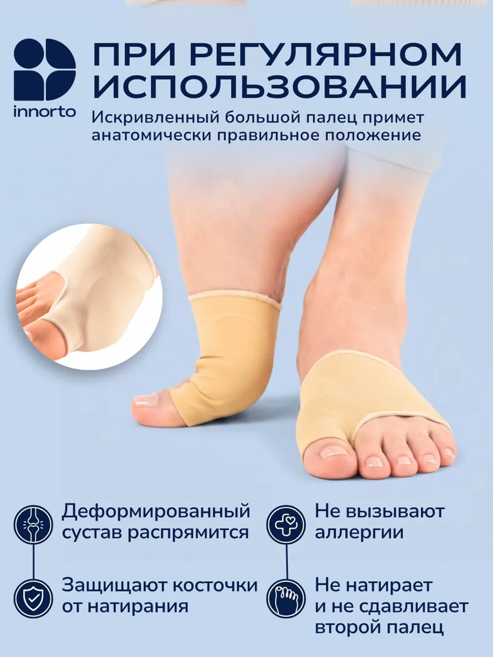 Тканевый бурсопротектор большого пальца
