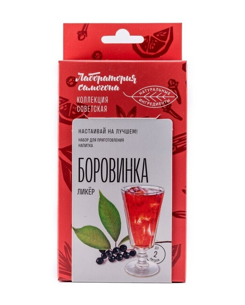 Боровинка бокс "Лаборатория самогона"