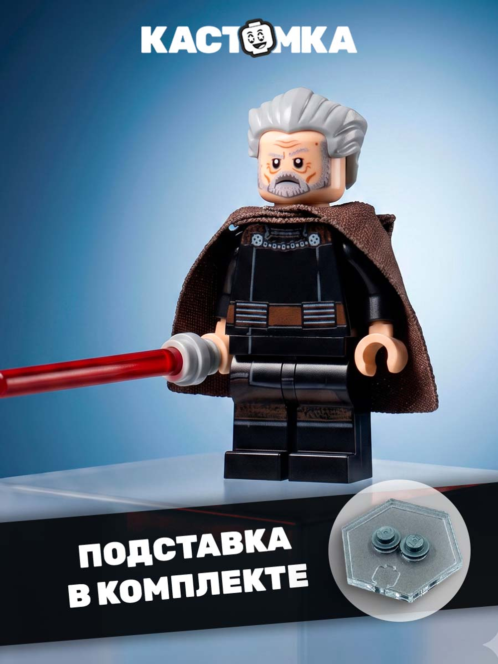Граф Сепаратистов