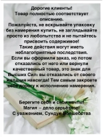 Зелье "Единство душ"