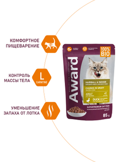 Влажный корм AWARD Hairball & Indoor для выведения шерсти у взрослых домашних кошек, кусочки в соусе с уткой 85г