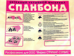 Спанбонд 60г/м (СУФ) 3,2*10м белый