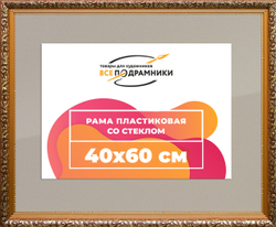Рамка 40x60 для постера и фотографий