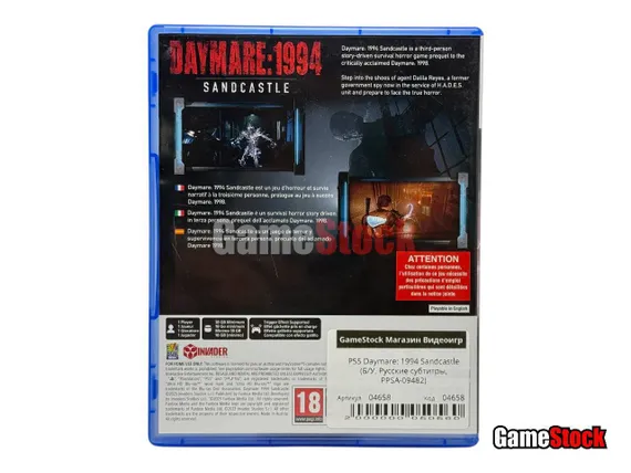 PS5 Daymare: 1994 Sandcastle (Б/У, Русские субтитры, PPSA-09482)