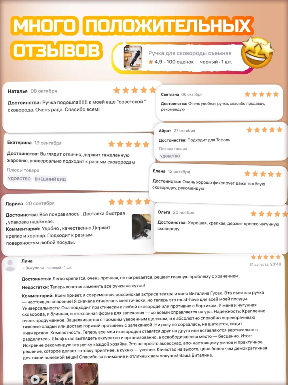 Ручка для сковороды съемная
