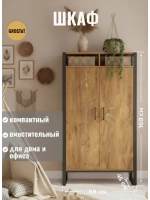 Шкаф для одежды СТАРК
