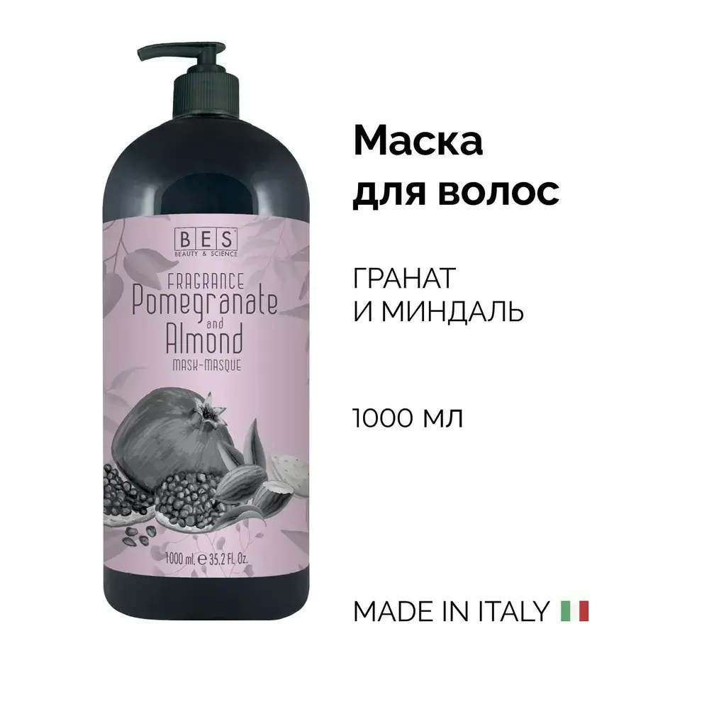 Маска для волос «Pomegranate and Almond» (с ароматом граната и миндаля) Fragrance, BES (pH=3)