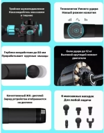 Массажер Booster M2